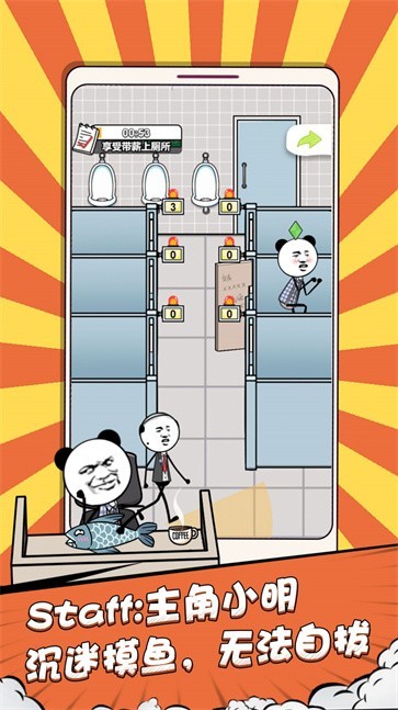 偷偷摸个鱼_一笑下载站