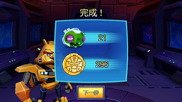 愤怒的小鸟变形金刚无限金币钻石版_一笑下载站