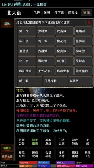 笑饮孤枫游戏_一笑下载站
