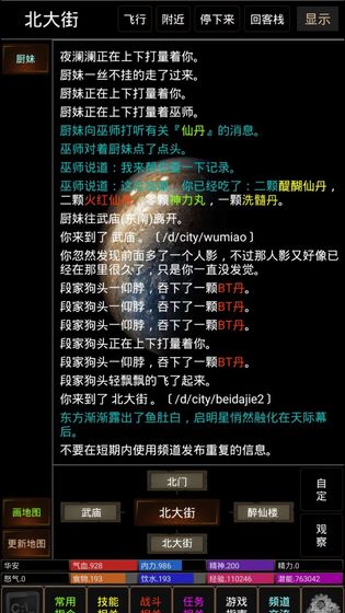 笑饮孤枫游戏_一笑下载站