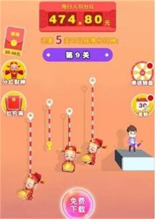 欢乐射手_一笑下载站