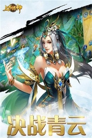 上古诸神_一笑下载站