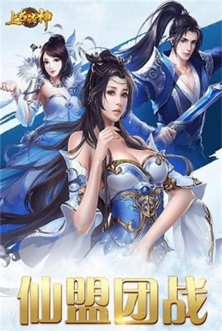 上古诸神_一笑下载站
