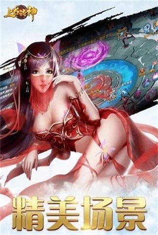 上古诸神_一笑下载站