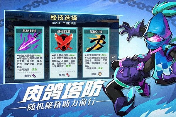 火柴人无限手游_一笑下载站