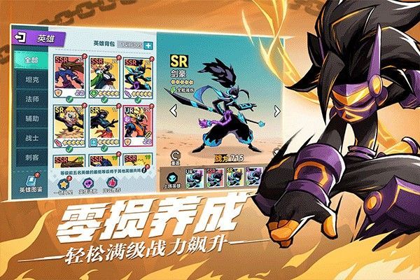 火柴人无限手游_一笑下载站