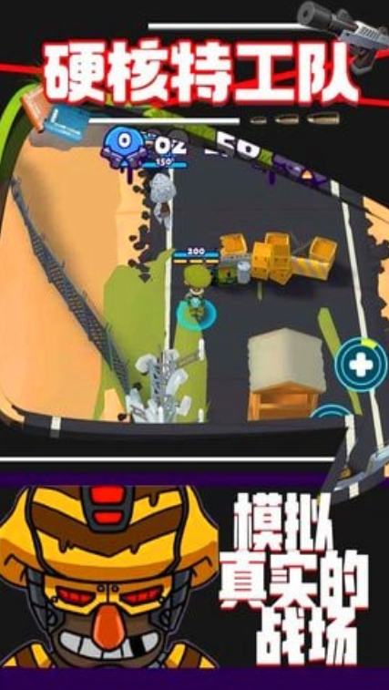 硬核特工队_一笑下载站