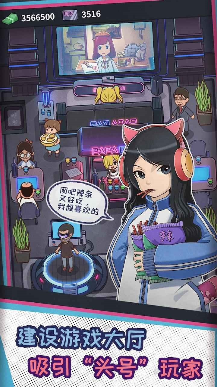 网吧模拟器2手机版_一笑下载站