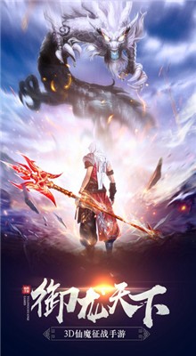 真龙战魂ios版_一笑下载站