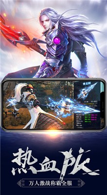 真龙战魂ios版_一笑下载站