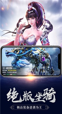 真龙战魂ios版_一笑下载站