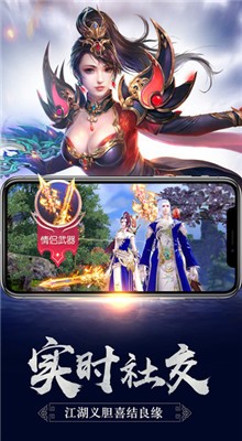 真龙战魂ios版_一笑下载站