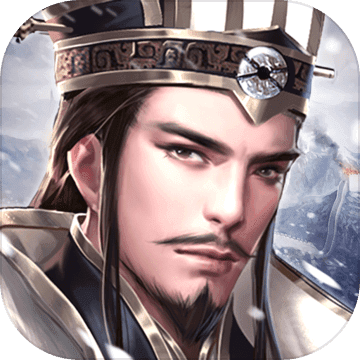 三国奇兵破解版_一笑下载站