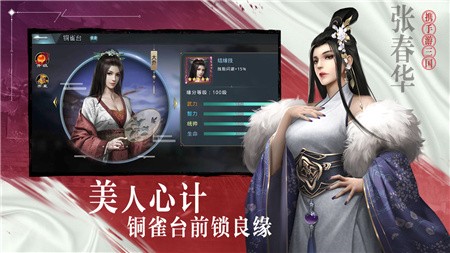 三国奇兵破解版_一笑下载站
