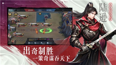 三国奇兵破解版_一笑下载站
