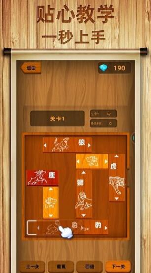 非常华容道_一笑下载站