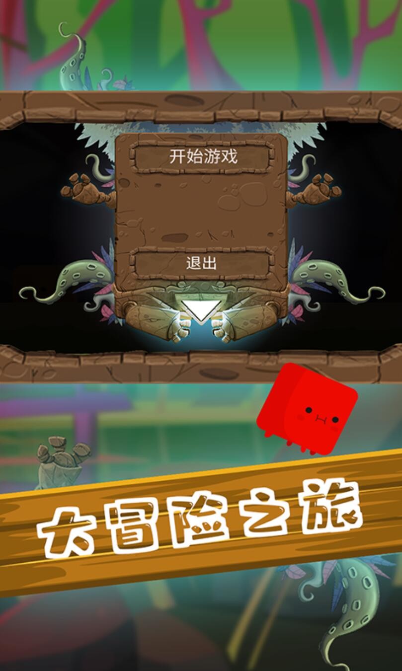 尖叫大冒险_一笑下载站
