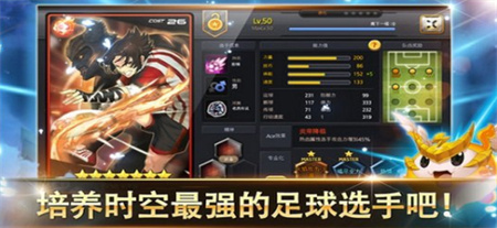 银河足球队_一笑下载站