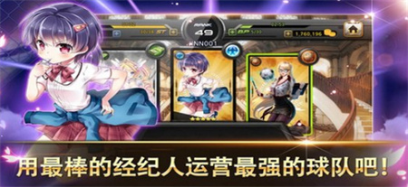 银河足球队_一笑下载站