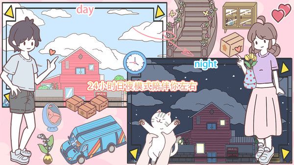 口袋心动女友_一笑下载站