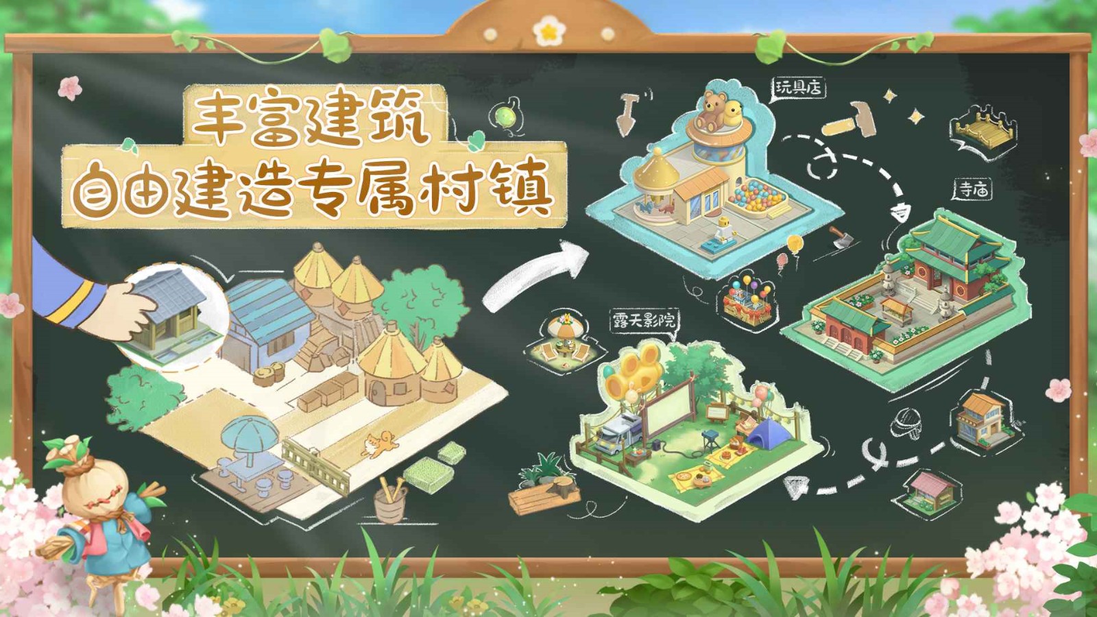 向往的生活_一笑下载站