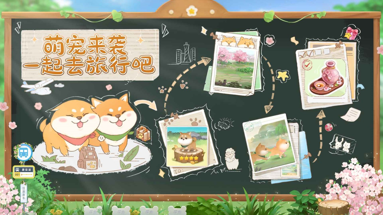 向往的生活_一笑下载站