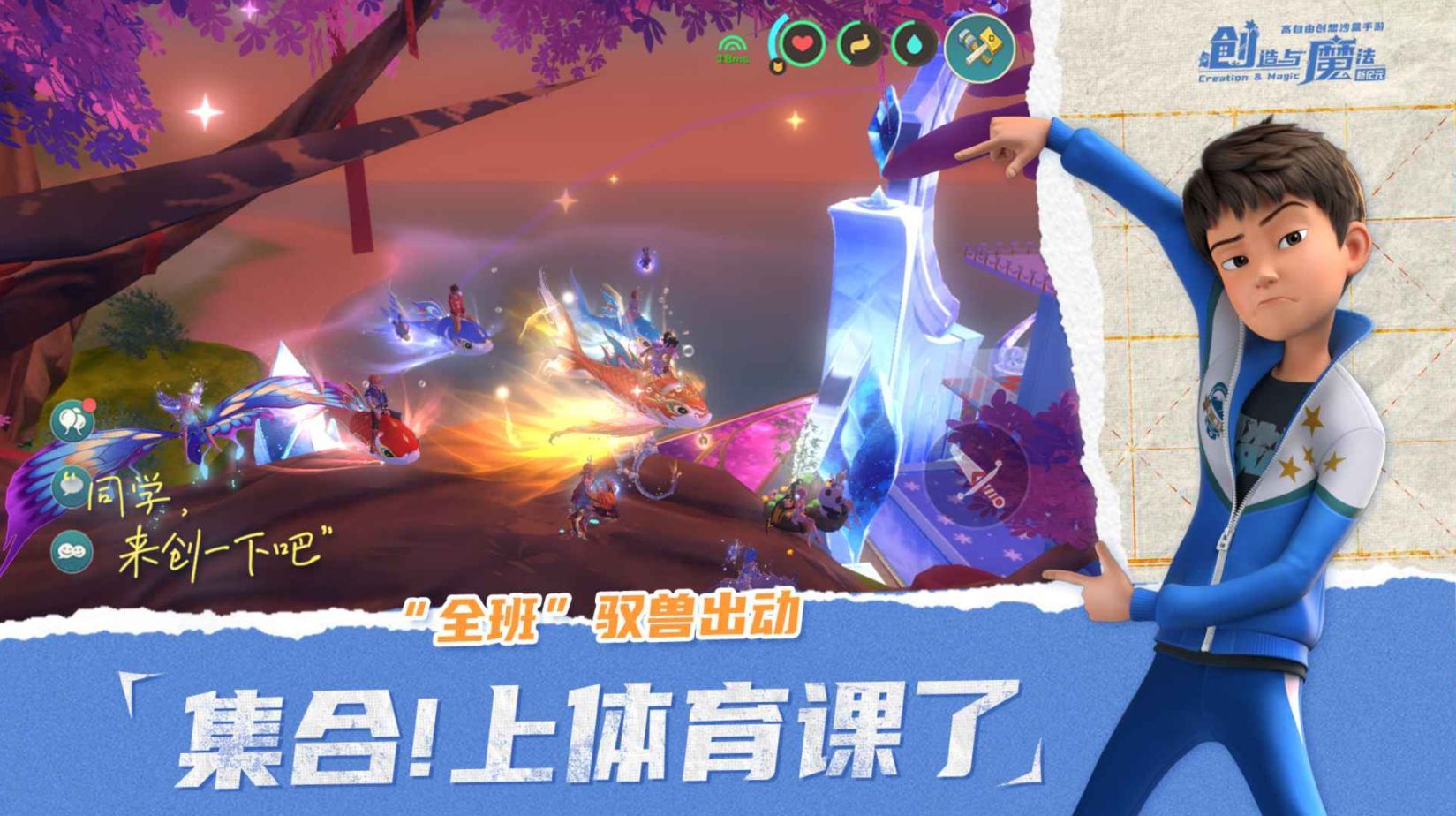 创造与魔法华为版_一笑下载站