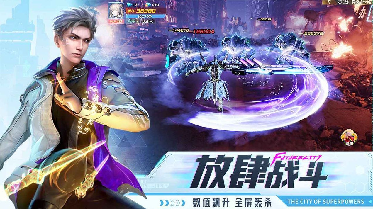 异能都市九游版_一笑下载站