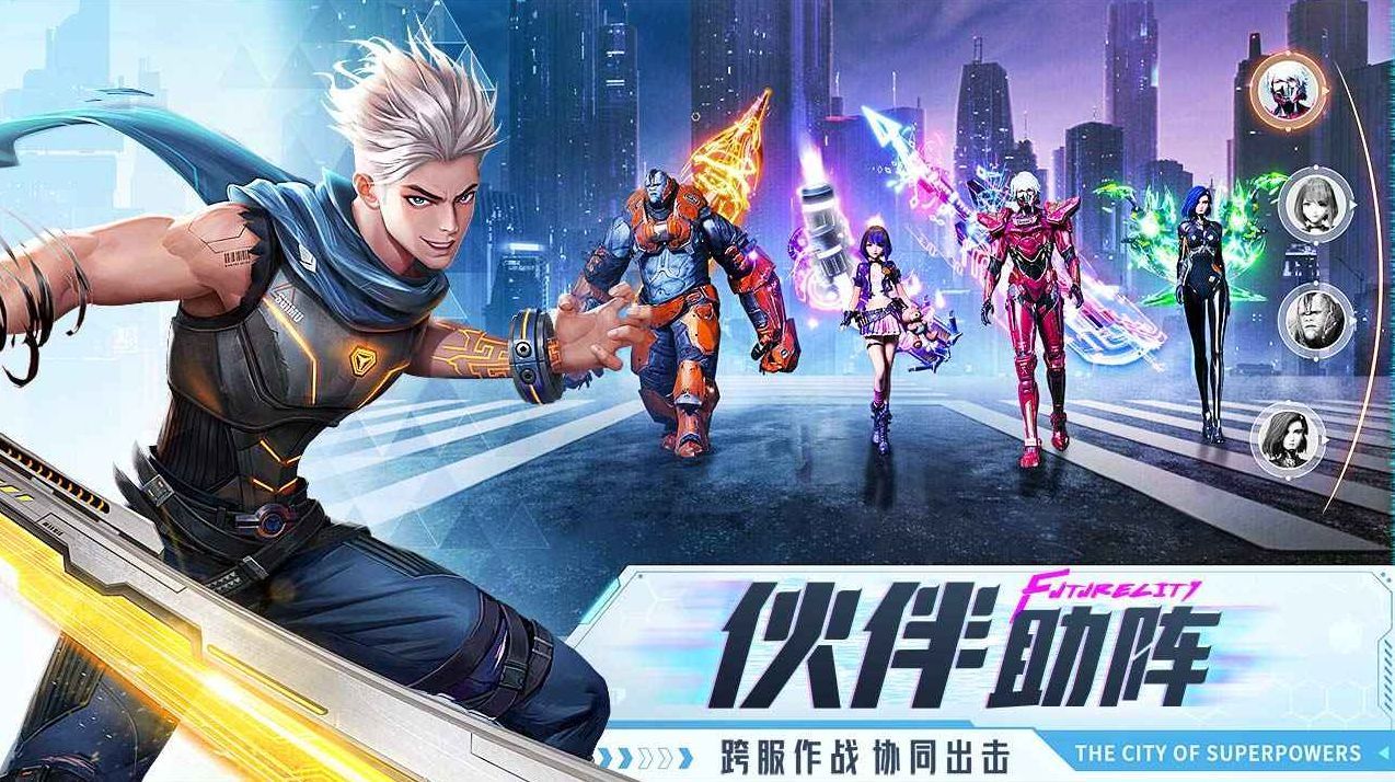 异能都市九游版_一笑下载站