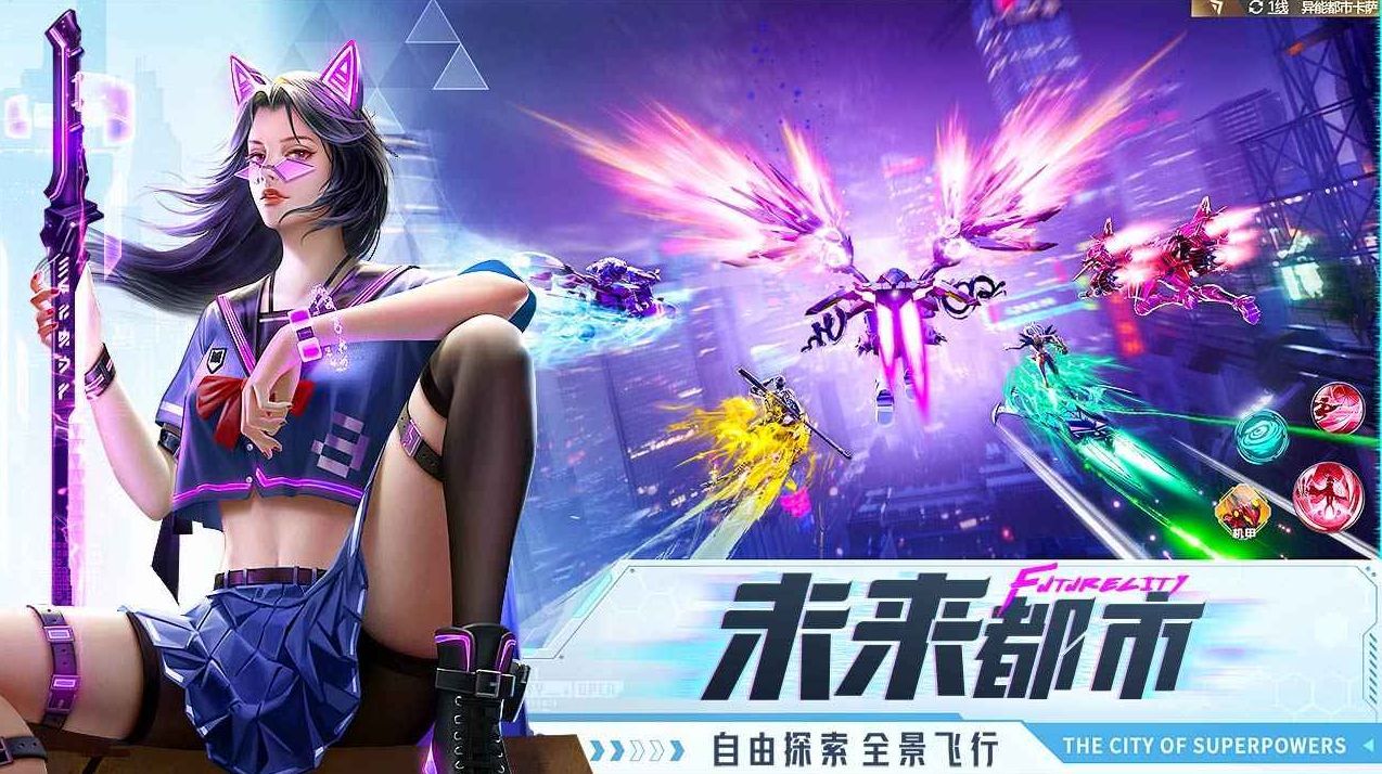 异能都市九游版_一笑下载站