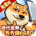 骑士竞技场折扣版_一笑下载站