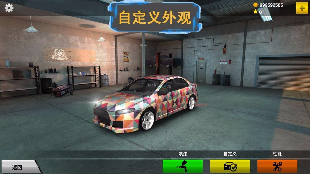 疾速漂移_一笑下载站