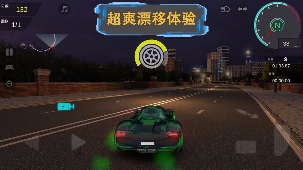 疾速漂移_一笑下载站