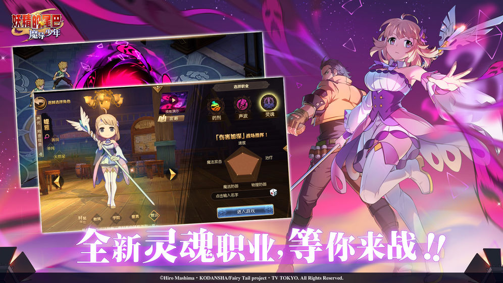 妖精的尾巴魔导少年_一笑下载站
