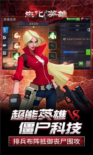 生化英雄_一笑下载站