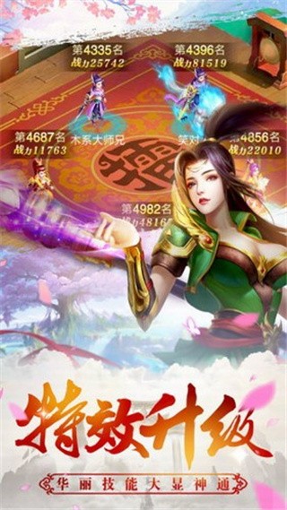 灵姬物语_一笑下载站