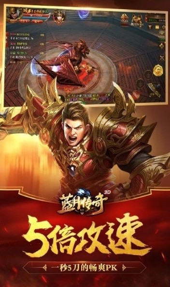 蓝月屠龙百度版_一笑下载站