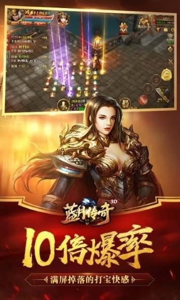 蓝月屠龙百度版_一笑下载站