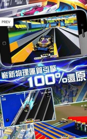 爆走四驱车队争霸_一笑下载站