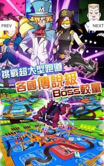 爆走四驱车队争霸_一笑下载站