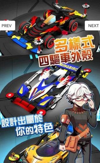 爆走四驱车队争霸_一笑下载站