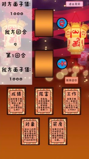 争夺面子_一笑下载站