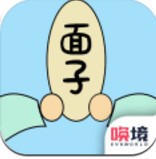 争夺面子_一笑下载站