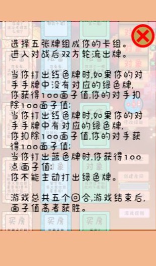 争夺面子_一笑下载站