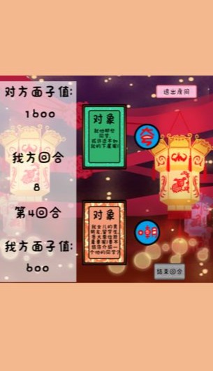 争夺面子_一笑下载站