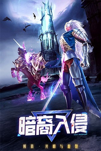 暮光起源破解版_一笑下载站