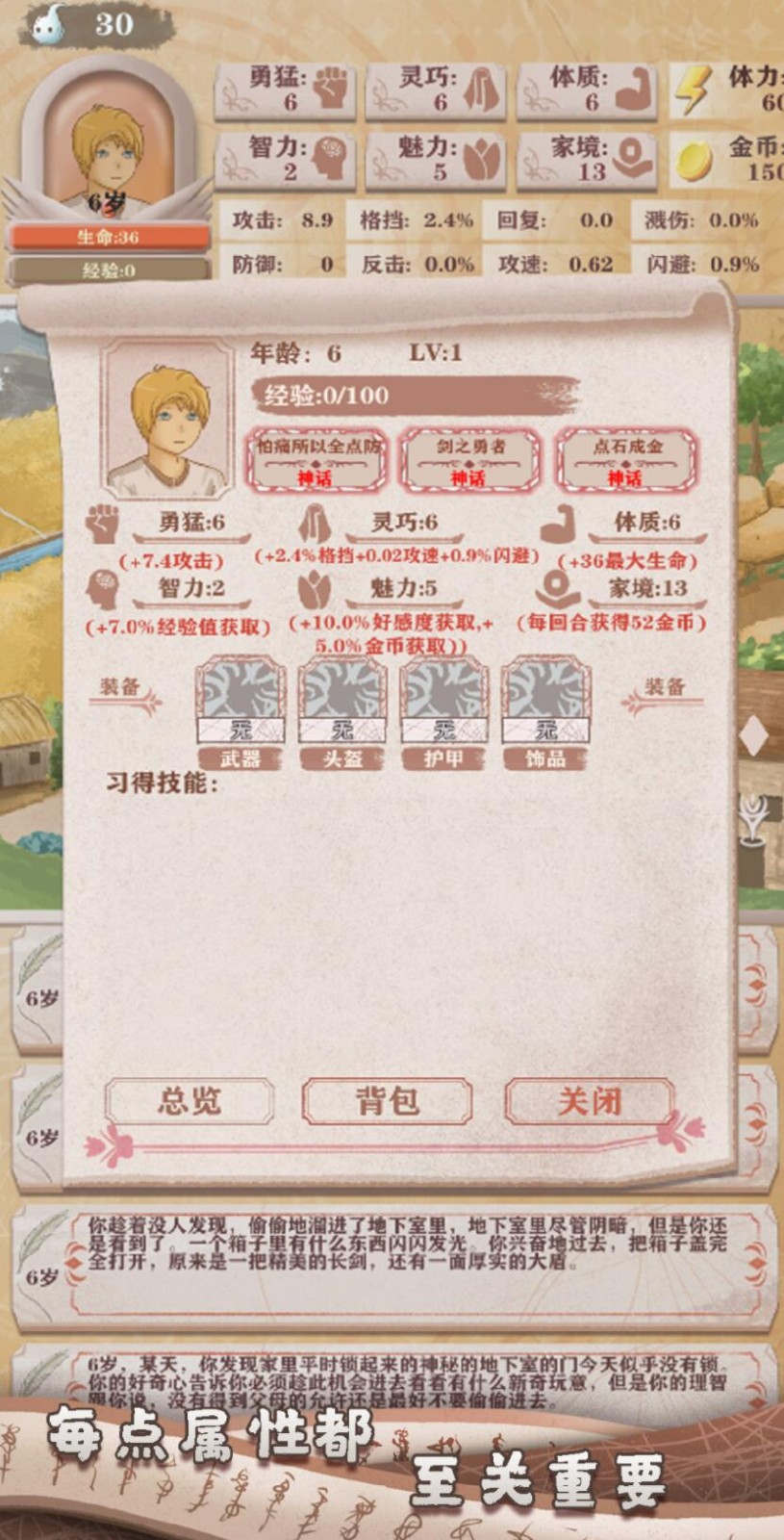 异世轮回录_一笑下载站