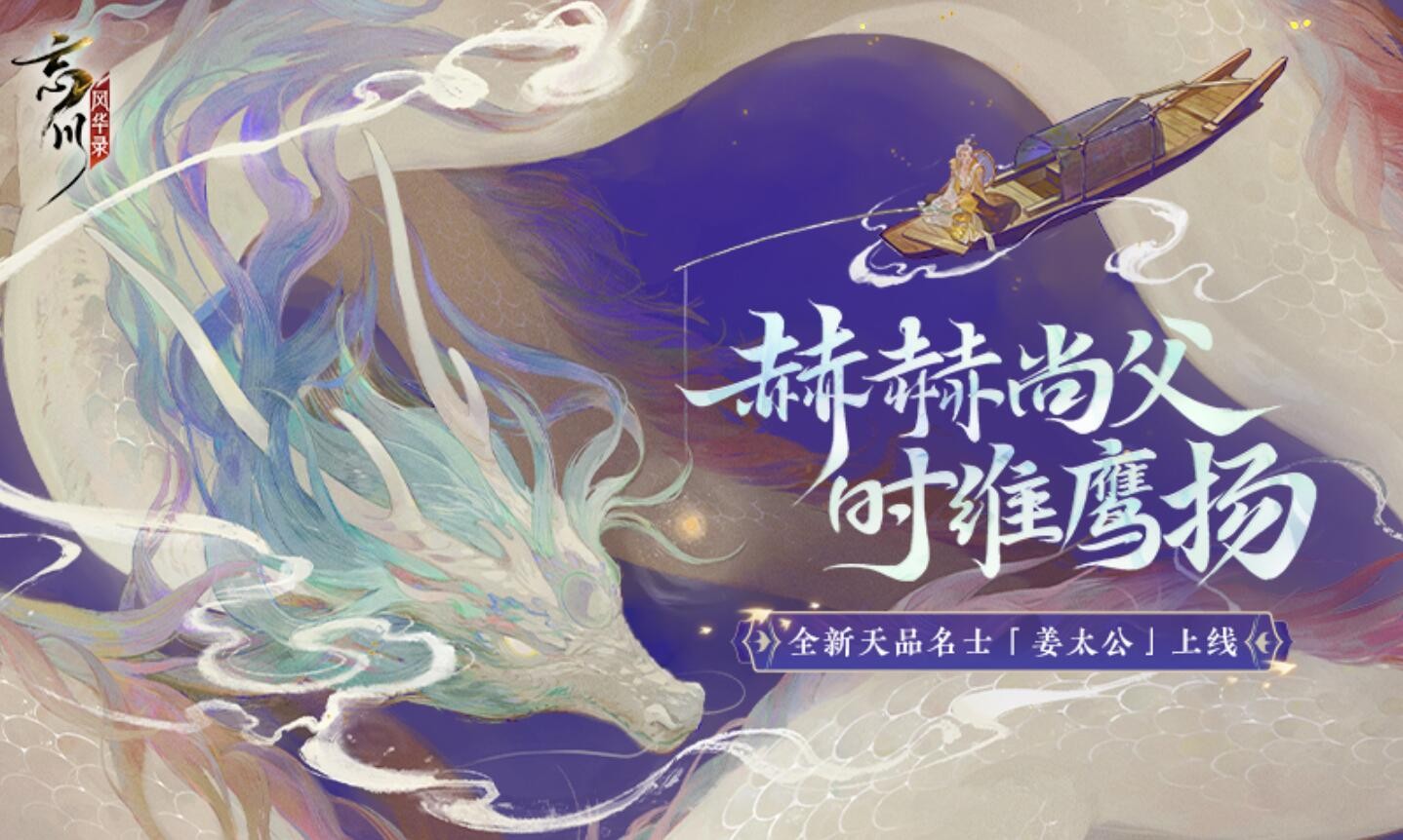 忘川风华录_一笑下载站
