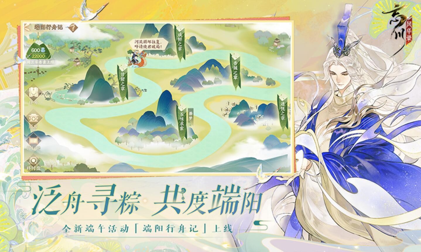忘川风华录_一笑下载站