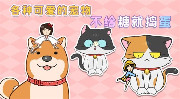 躲开那只猫_一笑下载站